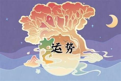 生肖流年|流年运势测算